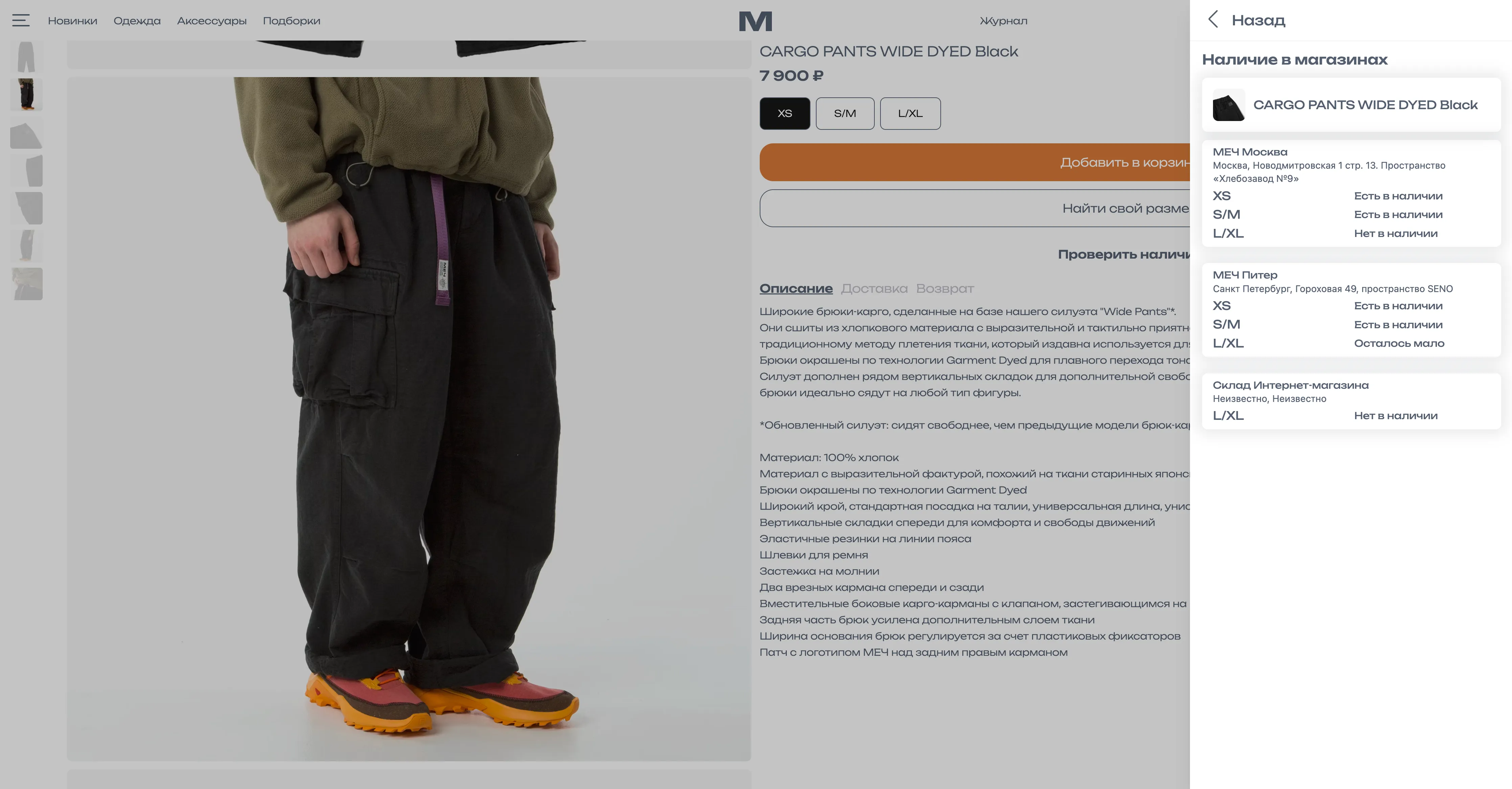 Возможности магазина